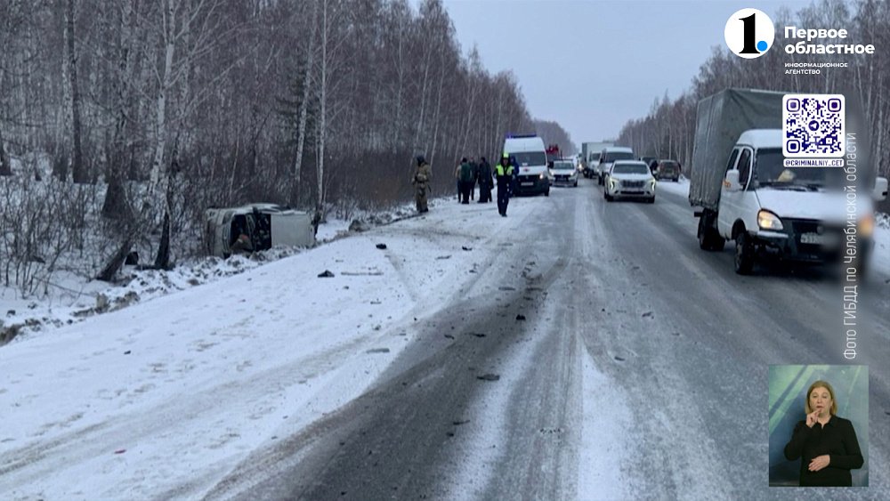 В Аргаяшском районе сбили пешехода