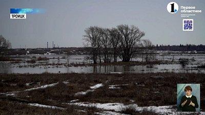 Как в регионе справляются с весенним половодьем