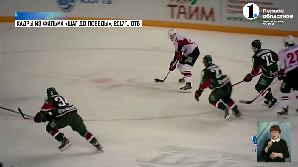 Фильм об истории «Трактора» покажут в Саду Победы