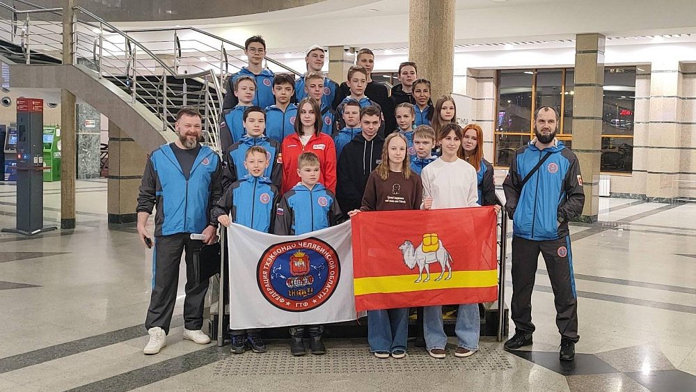 Тхэквондисты Челябинской области заняли третье место на чемпионате УрФО