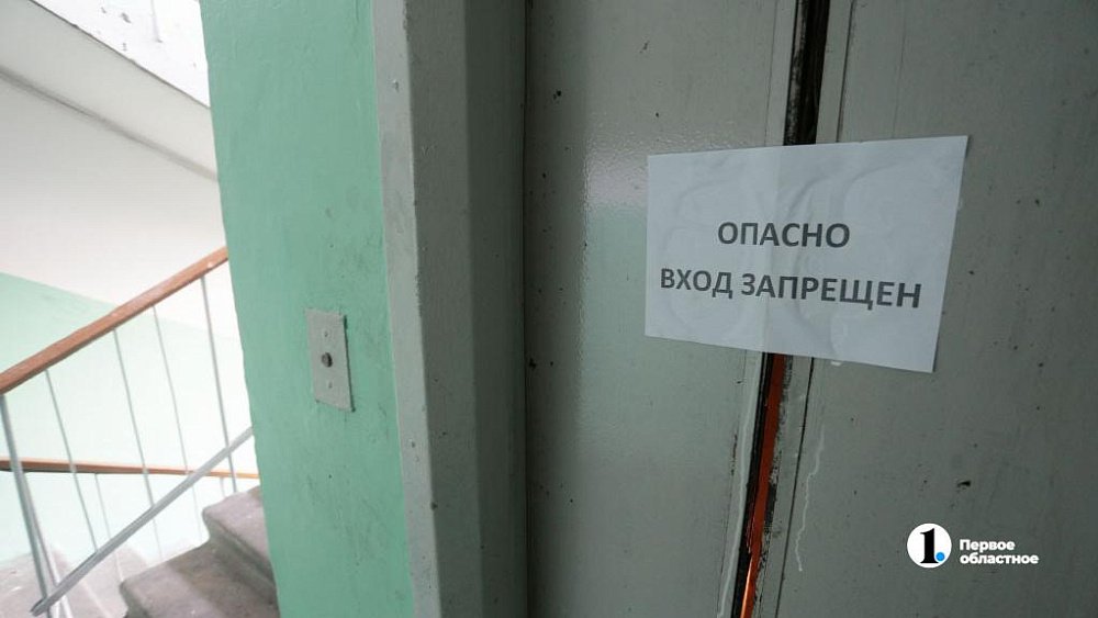 Челябинцам рассказали, как поменять лифт в жилом доме досрочно