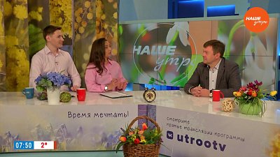 Ногу свело ― Гость в студии