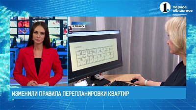 С первого апреля вступили в силу изменения в Жилищном кодексе РФ