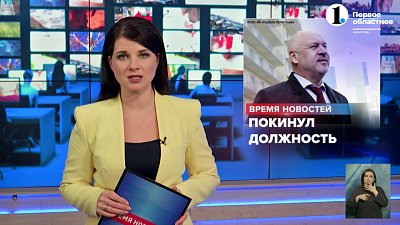 Сергей Шаль покинул должность заместителя губернатора Челябинской области