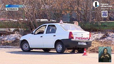 С первого апреля изменились правила сдачи экзамена на права