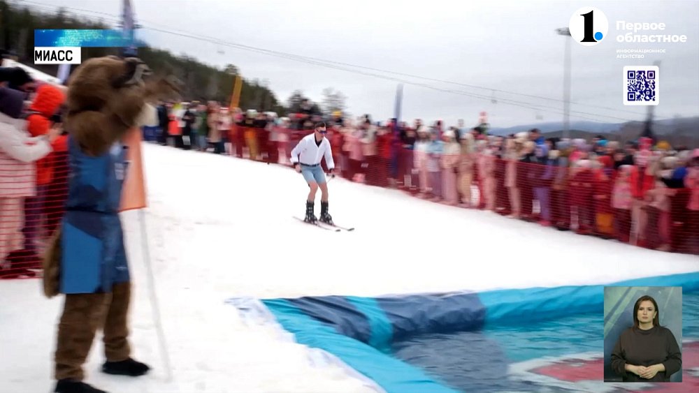 В Миассе закрыли горнолыжный сезон