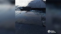 В Челябинской области из‑за паводка размыло дорогу на въезде в село