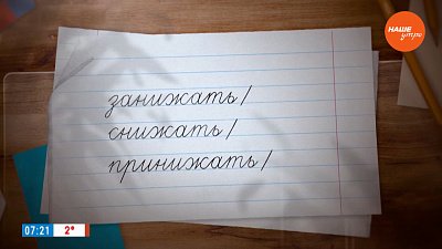 Снижаем, занижаем и принижаем в рубрике «Простые правила»