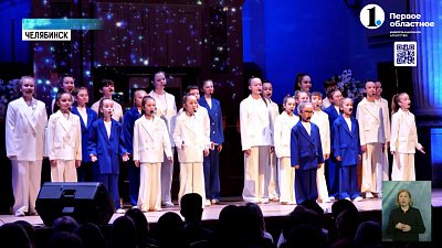 Челябинским деятелям искусства вручили «Золотую Лиру»