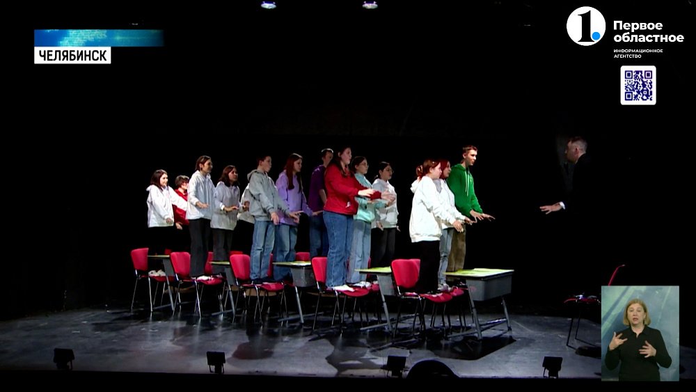 В Челябинском Камерном театре состоялась премьера спектакля «Открытый урок»