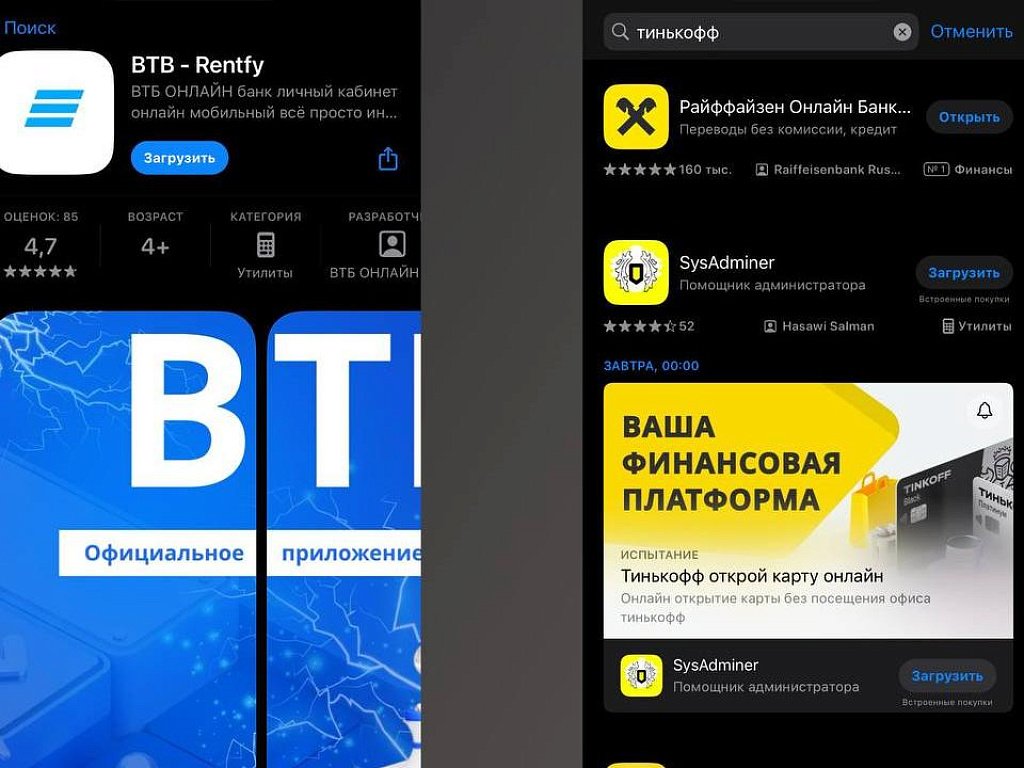 Оба приложения. Оба приложения. Архив приложение. Сбол логотип. Vipip фото.