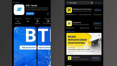 МВД предупредило о мошеннических приложениях банков в App Store