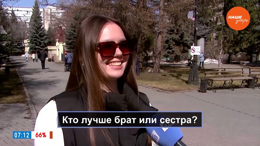 Челябинцы поделились мнением в опросе «Кто лучше брат или сестра?»