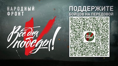 Марафон «Все для Победы!» проходит 11 апреля на телеканале ОТВ