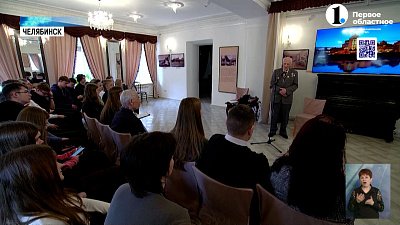 Челябинские школьники и студенты встретились с бывшими узниками концлагерей