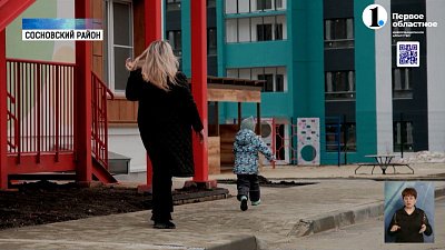 Прокуратура Сосновского района помогла получить место в садике ребенку участника СВО