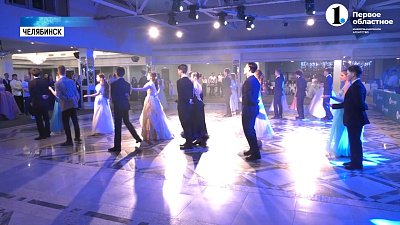 В Челябинске прошел классический бал с нотками современности