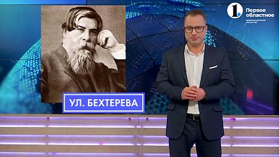 Кем был Владимир Бехтерев?