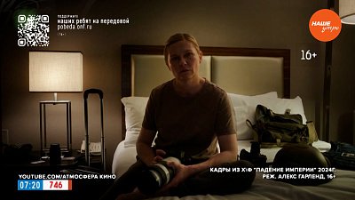 Киноновинки в рубрике «Идем в кино»