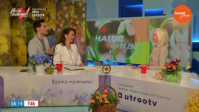 «Кубок юных чемпионов» ― Гость в студии