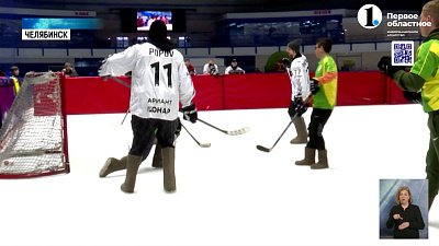 Юные хоккеисты вышли на лед «Уральской молнии» в валенках