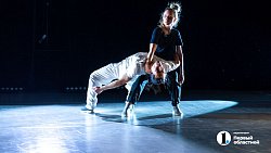 Челябинский театр современного танца представил постановку о поиске смысла жизни