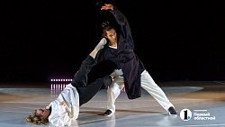 Челябинский театр современного танца представил постановку о поиске смысла жизни