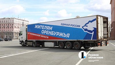 Челябинская область отправила 20 тонн питьевой воды в Орск, пострадавший от наводнения