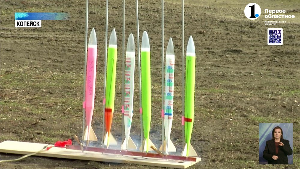 В Копейске школьники запустили самодельные ракеты