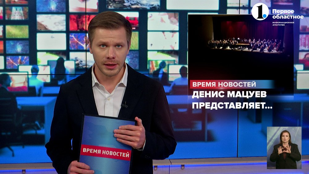 Ирина Текслер подвела итоги XIII Международного фестиваля Дениса Мацуева