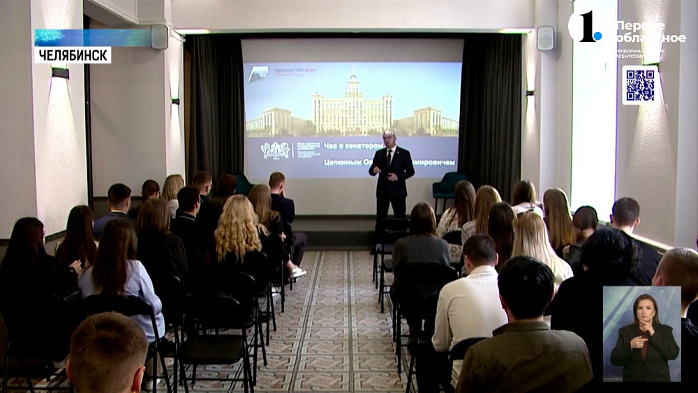 Студенты ЮУрГУ встретились с Олегом Цепкиным