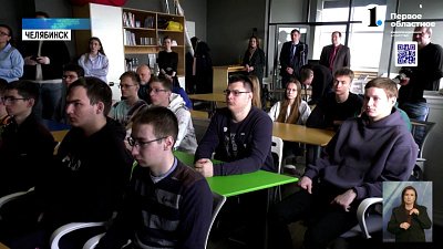 Студенты ЮУрГУ получили привет из космоса