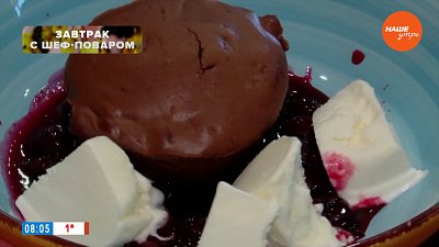 Шоколадный фондан в рубрике «Завтрак с шеф-поваром»