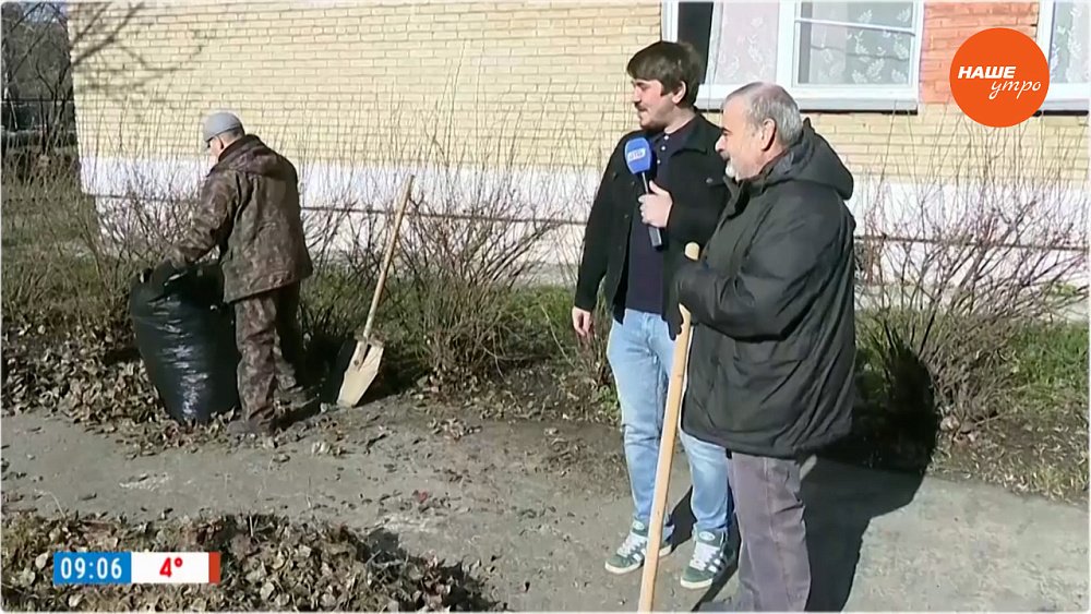 Уборка территории в «Прямом включении»