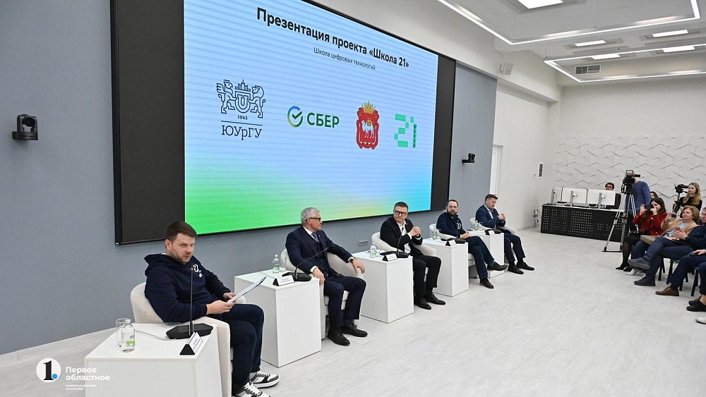 Челябинцы смогут бесплатно получить профессию в сфере IT