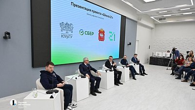 Челябинцы смогут бесплатно получить профессию в сфере IT