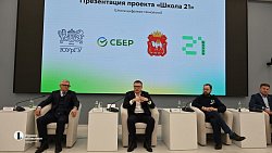 Челябинцы смогут бесплатно получить профессию в сфере IT