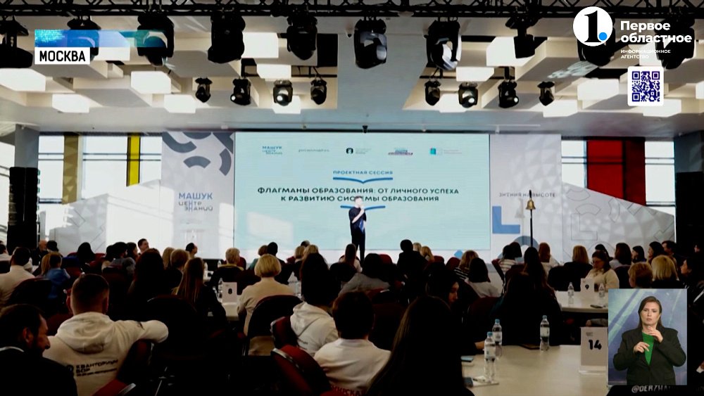 В рамках проекта «Флагманы образования» президентской платформы «Россия – страна возможностей» работникам сферы образования предоставляют возможности и сервисы для профессионального развития и карьерного роста