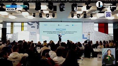 В рамках проекта «Флагманы образования» президентской платформы «Россия – страна возможностей» работникам сферы образования предоставляют возможности и сервисы для профессионального развития и карьерного роста