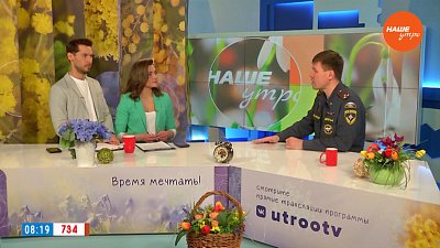 Пожароопасный сезон ― Гость в студии