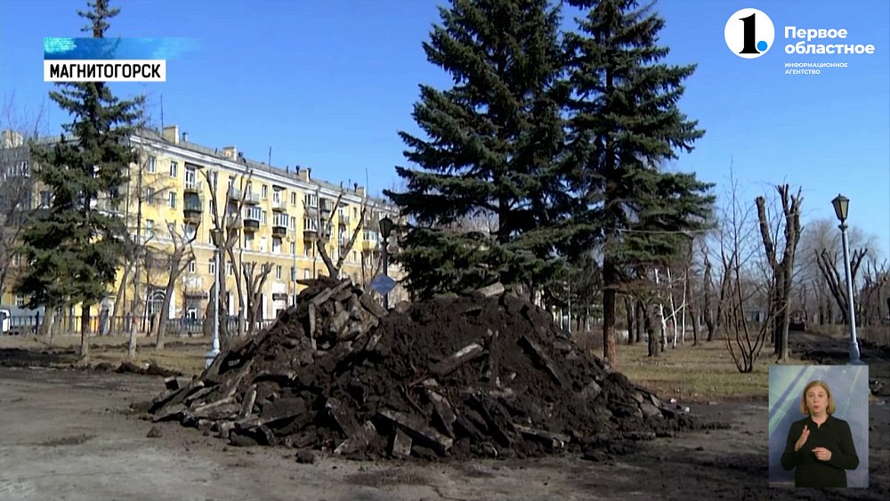 В Магнитогорском сквере Металлургов начались ремонтные работы