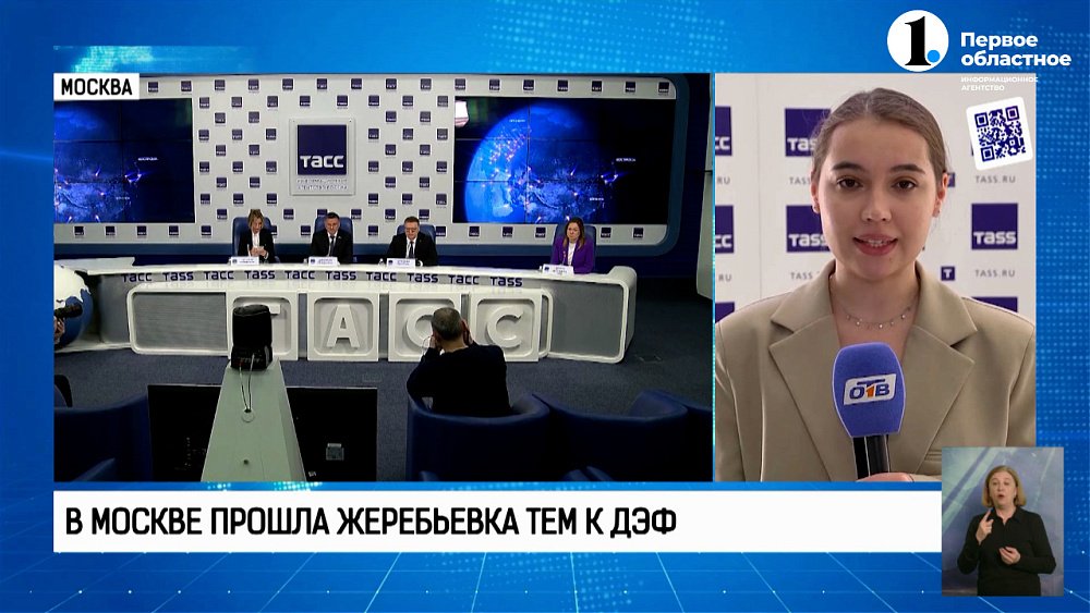 В Челябинске пройдет второй ДЭФ