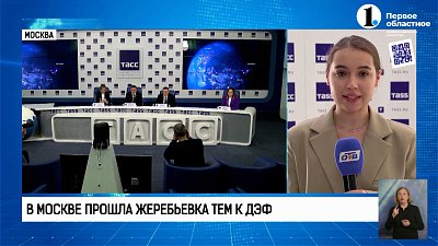 В Челябинске пройдет второй ДЭФ