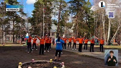 На Южном Урале открылась лагерная смена для детей из Белгорода