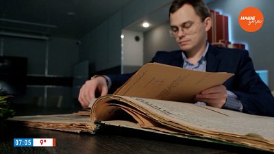 Область «на спорте» в рубрике «История одного документа»