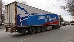 Постельное белье, воду и сапоги отправили пострадавшим от паводка жителям Оренбургской области