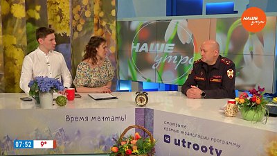 Профилактическое мероприятие «Оружие-2024» ― Гость студии