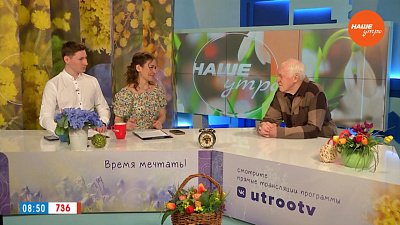 Международный День памятников и исторических мест ― Гость в студии