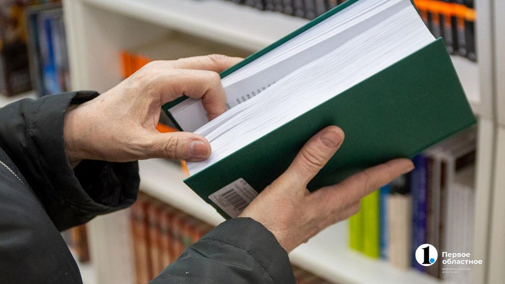 В Челябинске стартовала Библионочь‑2024