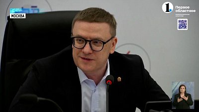 Алексей Текслер провел заседание комиссии Госсовета